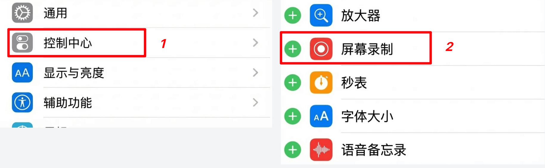 在设置的控制中心中添加屏幕录制